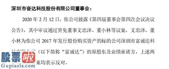 今日股市新闻_接连两封关注函曝光奋达科技(002681)股东内斗：亏损扩大恐被ST