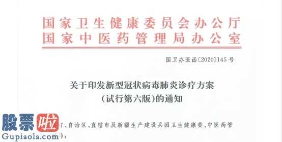 a股上市公司新闻_利巴韦林入选第六版诊疗方案诚意药业(603811)全方位防疫保障生产