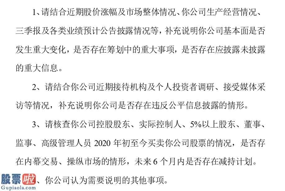 上市公司资讯网金手_海陆重工(002255)七连板收关注函连续两年净利亏损