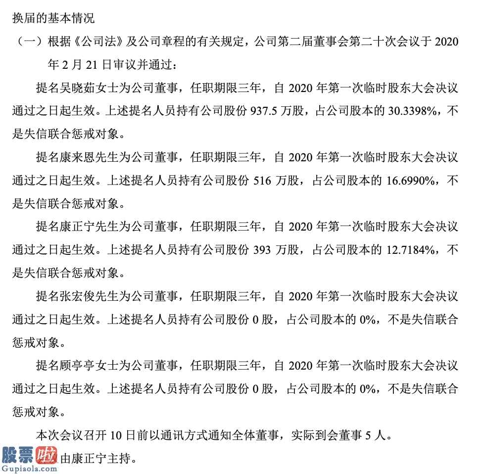 上市公司新闻发布会_思亮信息董监事换届去年前三季度营收5374万同比增长20%