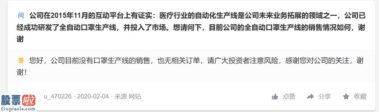 今日股市新闻早知道_田中精机(300461)未客观回复投资者提问被深交所下发监管函