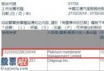 今日股市新闻头条：Platinum Investment Management减持正通汽车(01728)约85.05万股，每股作价2.31港元