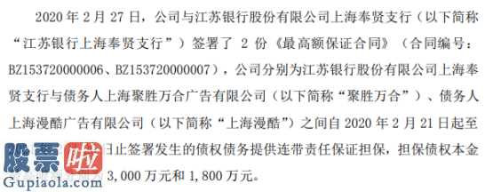 今日股市资讯：利欧股份(002131)签署了2份《最高额保证合同》担保债权本金限额分别为3000万和1800万