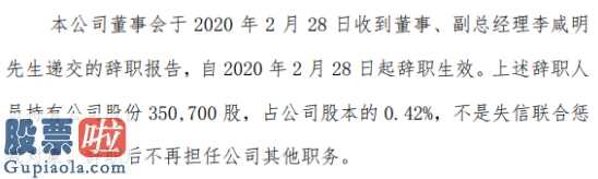 今日股市快报：中磁视讯副总经理李咸明辞职持有公司0.42%股份