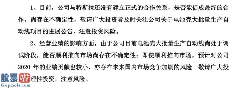 金融门户：斯莱克(300382)回应蹭特斯拉热点：公司与特斯拉还没有建立正式的合作关系