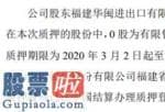 新浪 股票：南方制药股东质押3406万股用于授信贷款