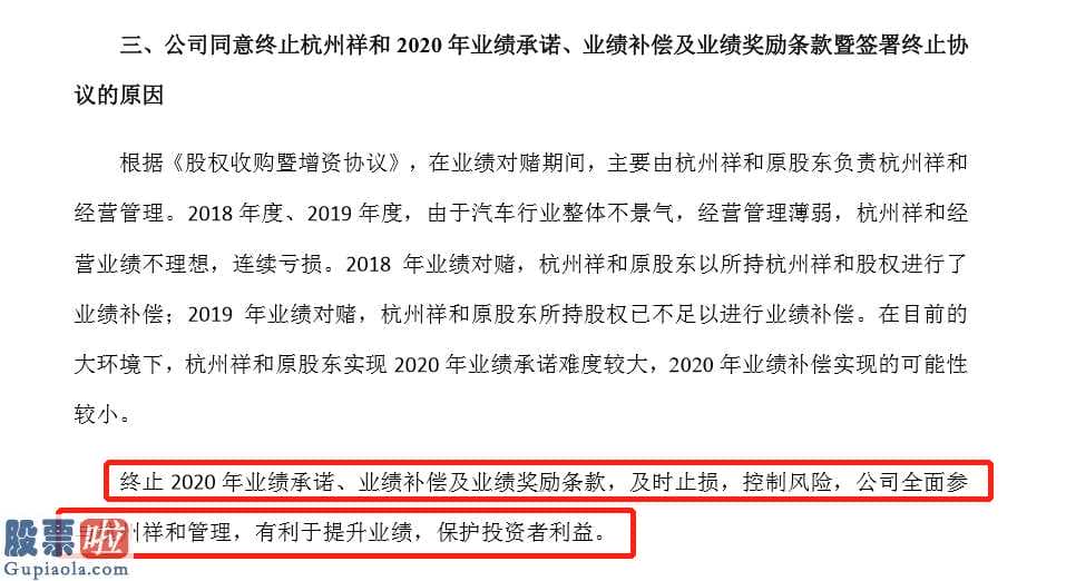 休市安排：子公司业绩未达到预计微光股份(002801)终止与并购子公司对赌协议收关注函