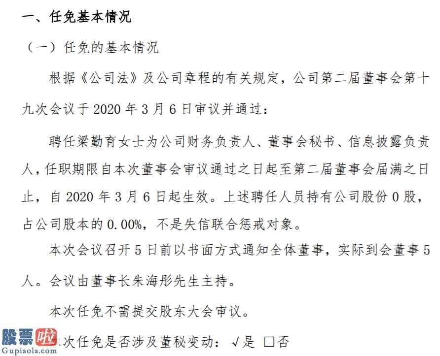 华夏基金分红_众引传播任命梁勤育为公司财务负责人不持有公司股份