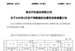 财经股市新闻哪个最好_疫情下A股公司众生相：有人“颗粒无收”，有人“躺赚到饱” 