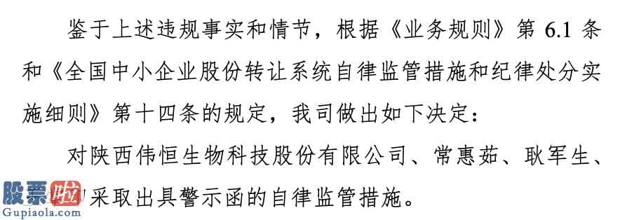 风机上市公司新闻_新三板实控人常惠茹违反规定占有企业资产最大做到3700万余元