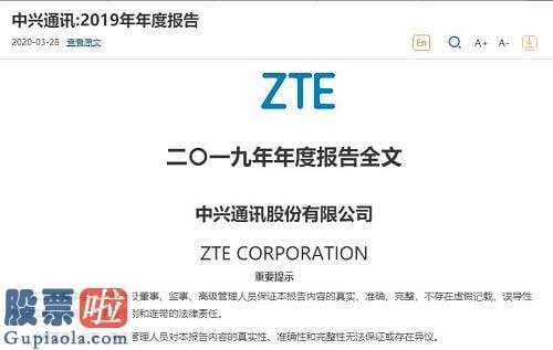 诧异！中兴通信突现31笔大宗交易，折价10.63%，交易量15.1亿元！一年前控股股东TX狗血剧重蹈覆辙？销售市场人气值会不会再折扣？