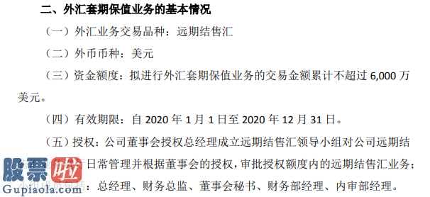 看懂股市新闻在线阅读：兴瑞科技(002937)再次进行外汇交易期现套利业务流程