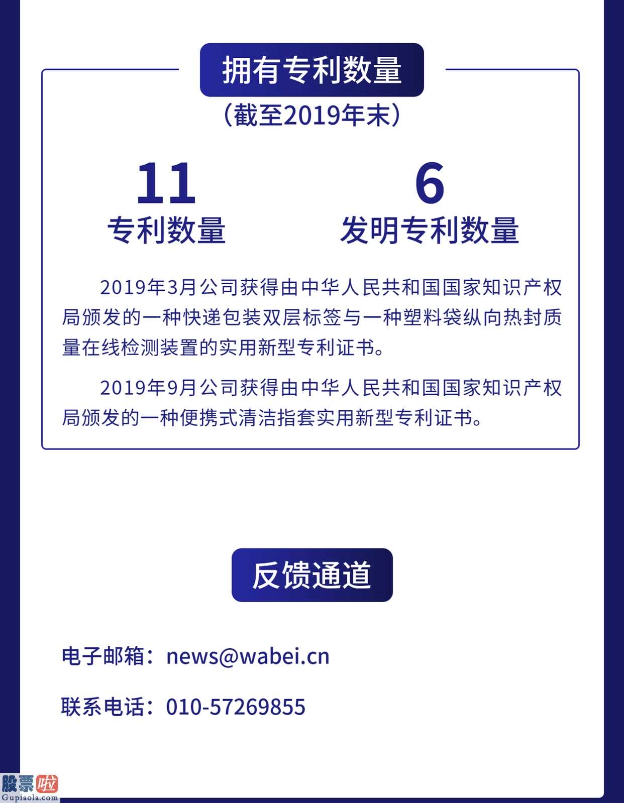 上市公司资讯第一平台：新三板自主创新层企业方大股权(838163)