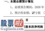 今日股市新闻早知道：宇环数控今年一季度预估亏本350万余元