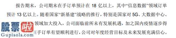 最近股市新闻-深圳交易所规定依米康(300249)表明是不是在蹭热点股票价格