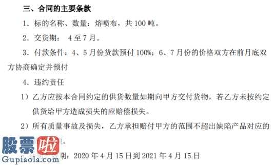 最近股市新闻头条新闻：纳尔股份与深圳比亚迪签署供货合同