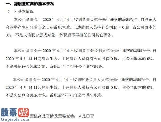 股市新闻最新：前不久愉悦游戏娱乐接到财务主管吴杭兴提交离职报告