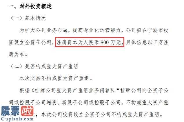 今日股市资讯-共享资源:扩张公司业务合理布局提升系统化运营能力