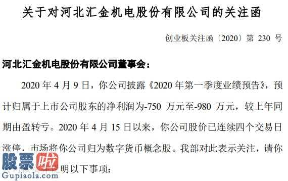 股市新闻网：上市企业汇金股份(300368)被曝出涉前中国证监会发审委委员会韩建旻