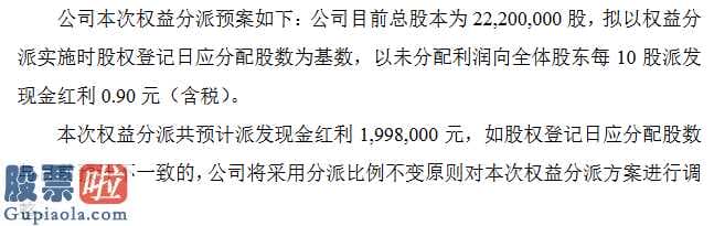 股市要闻股市要闻：新三板自主创新层企业中裕广恒股东会决议