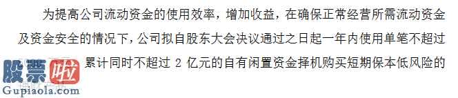 股票公司要闻-新三板自主创新层企业雷腾手机软件拟自公司股东大会决议