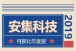 今日股市新闻直播 安集科技(688019)今年度分配利润应急预案公布