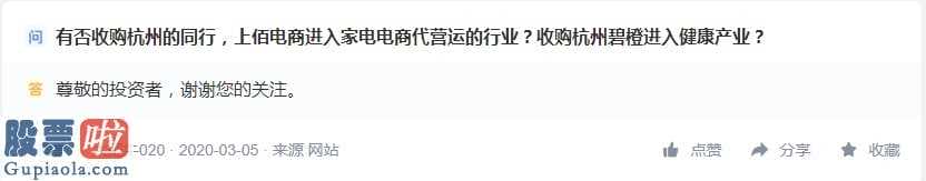 今日股市要闻：壹网壹创质疑回收事宜筹备全过程中的保密信息工作情况及是不是存有内幕消息泄露情