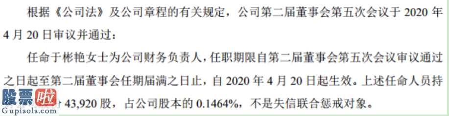 上市公司快报-安德建奇离职不容易对企业生产制造、运营导致不好危害