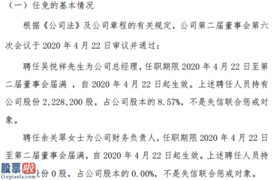 股票公司要闻 宇脉高新科技(837977)发公示称股东会于今年近日起效