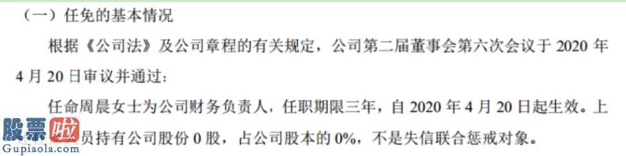 中国上市公司资讯网 同曦环境保护(837714)任职期自股东会决议