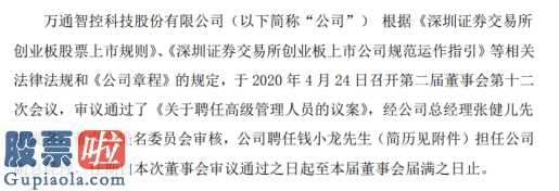 上市公司新闻与公告_深圳证券交易所创业板(159915)上市公司规范运作指引