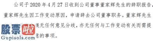 股票公司新闻是最是假 江西铜业(600362)于今年四月二十七日接到企业执行董事董