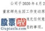 股票公司新闻是最是假 江西铜业(600362)于今年四月二十七日接到企业执行董事董