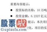 上市公司新闻发言人制度 彤程新材(603650)建设10万吨级/年可降解原材料新项目