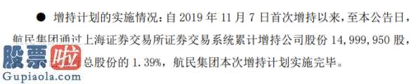 中国股市新闻网 航民股份(600987)加持1500亿港元股权提升1