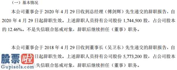 股市快报实盘大赛 华盛信息内容(870817)发公示称股东会4月29日起离职起