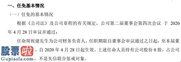 风机上市公司新闻_万优货多任职可提升企业财务及内控制度水准