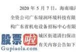 今日股市资讯直播-广东省绿润招标台山市台城市区街道社区清理保洁服务及废弃物搜集