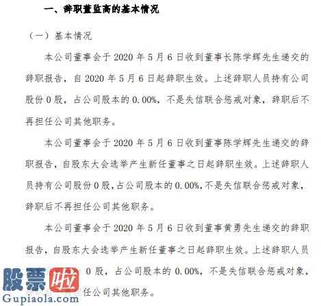 看懂股市新闻在线阅读 火焰山股东会大选造成新一任执行董事生效日离职起效