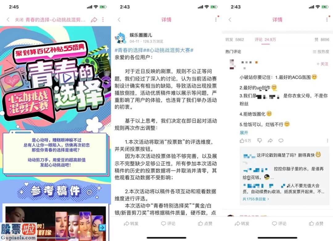 股市新闻头条新闻_无失情结的货币化?B站“站位”老客户即然要产品化