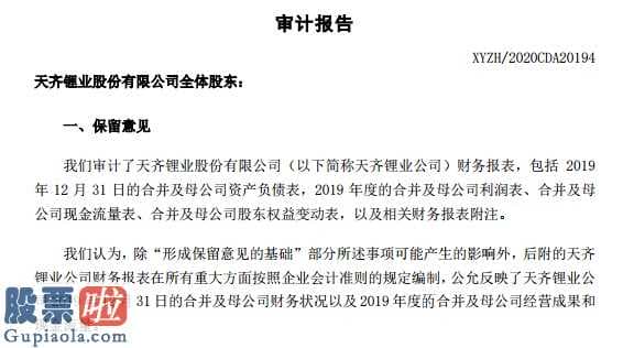 今日股市新闻 今年巨亏近60亿,一季度亏五亿材料显示信息