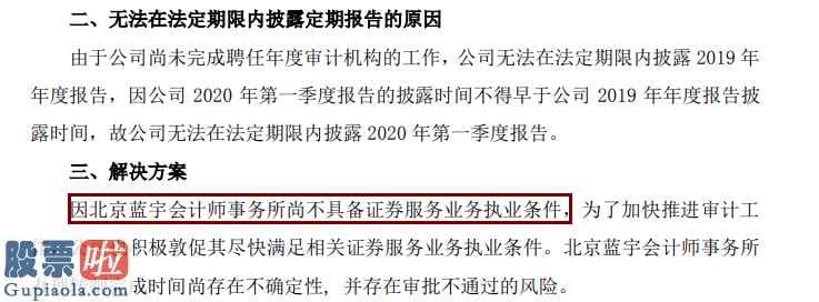 今日股市新闻 *ST兆新持续10股票跌停,初次跌穿1元“带帽”还不够