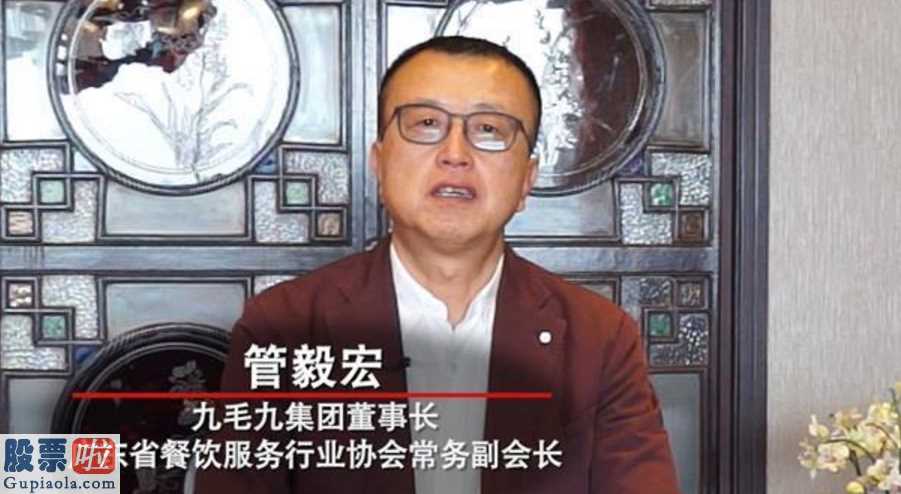 上市公司新闻网_哪个,大骨超美味的餐馆“网络红人”九毛九,撑不住了?