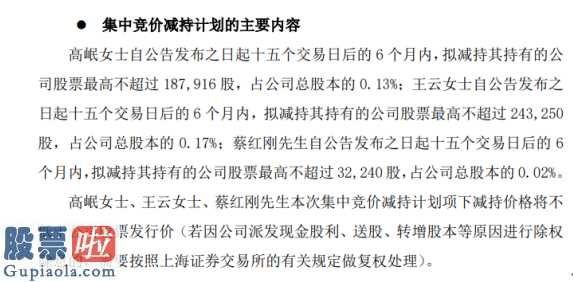 今日股市要闻：爱婴室(603214)拟高管增持拥有的上市公司最大不超187