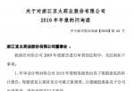 今日股市资讯直播：深圳交易所:年检会计对亚太药业(002370)今年度财务报告