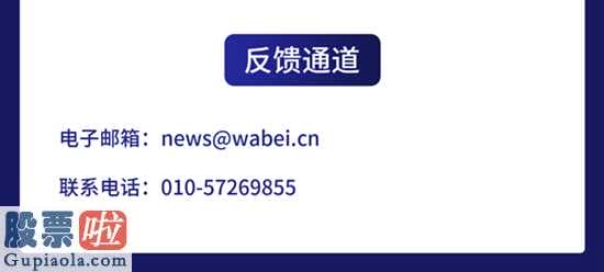 今天股市新闻-新三板自主创新层企业旭杰高新科技(836149)