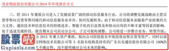 今日股市要闻-12亿高额商誉减值,上市企业陷入亏本陷泥