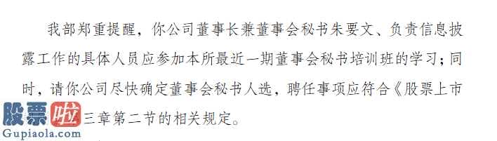 财经股市新闻 2月9日：*ST金洲数次未立即执行披露责任、有关披露文档不断递交公布申