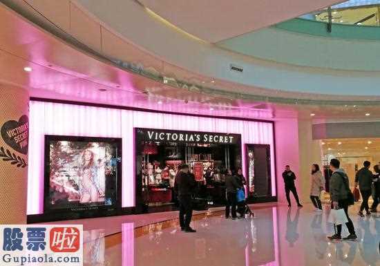 股市新闻网：维密天使总公司LBrands今年将关掉200好几家店面