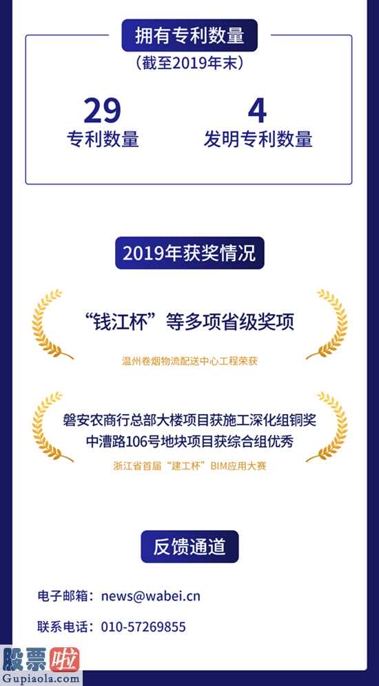 股票上市公司资讯：新三板自主创新层企业环宇建科(831873)